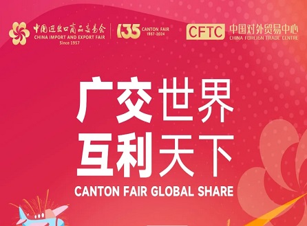 Besuchen Sie uns auf der 137. Canton Fair!