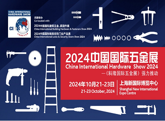 Das Dayang -Team nahm erfolgreich an der China International Hardware Show 2024 teil